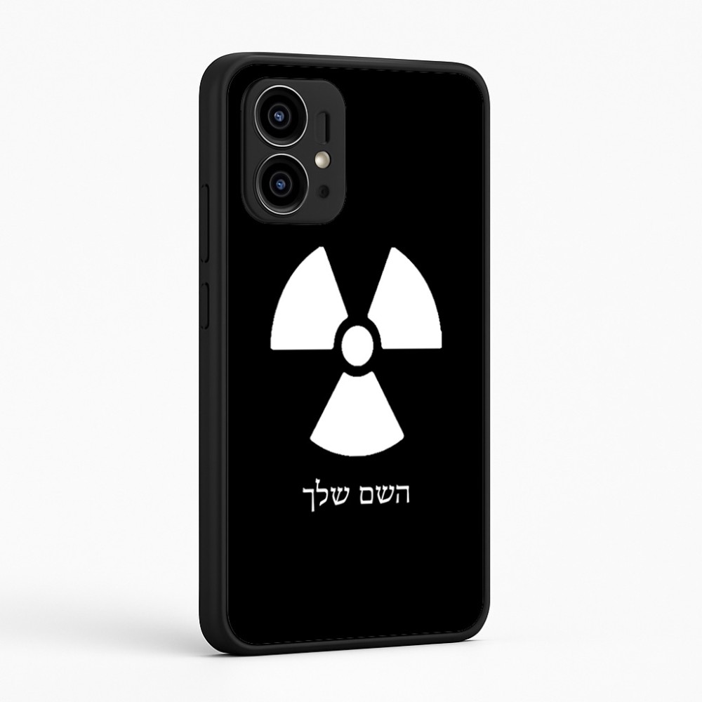 כיסוי בעיצוב אישי עם השם שלך לדגם - Motorola Edge 50 Pro 5G בעיצוב פצצת אטום גרעינית