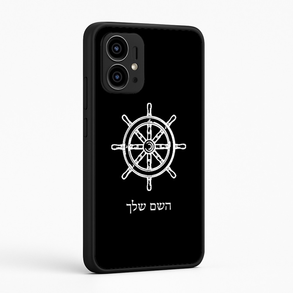 כיסוי בעיצוב אישי עם השם שלך לדגם - Motorola Edge 50 Pro 5G בעיצוב הגה - קפטן - ים