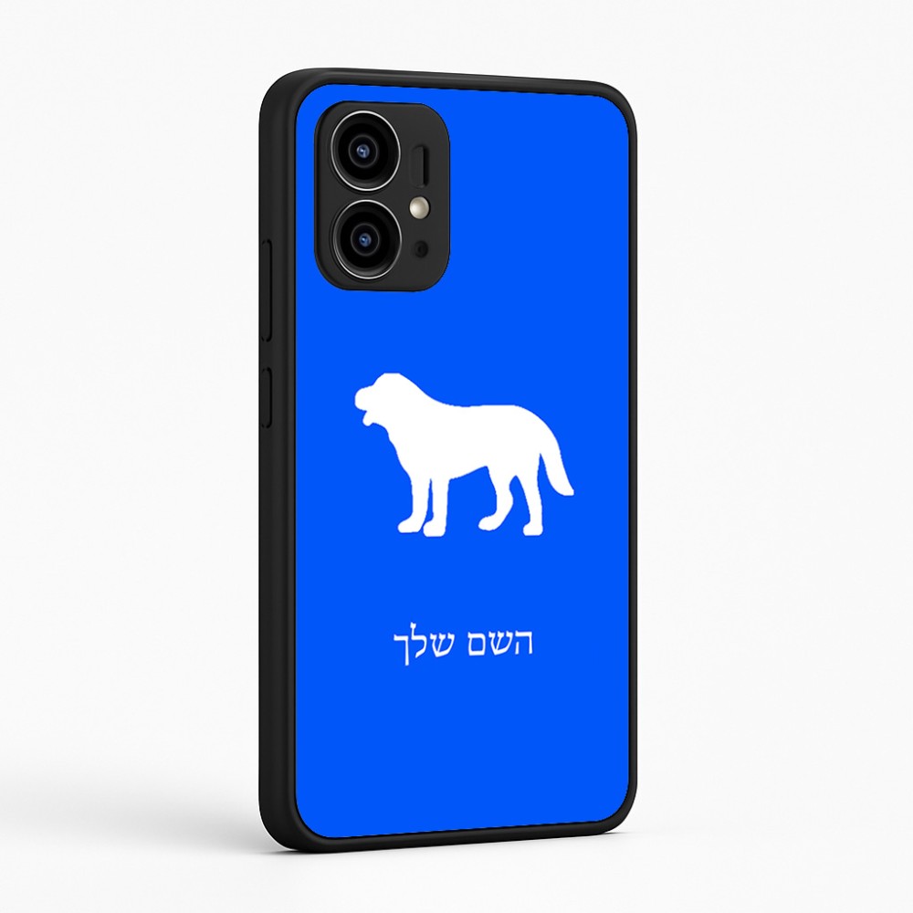 כיסוי בעיצוב אישי עם השם שלך לדגם - Motorola Edge 50 Pro 5G בעיצוב כלב