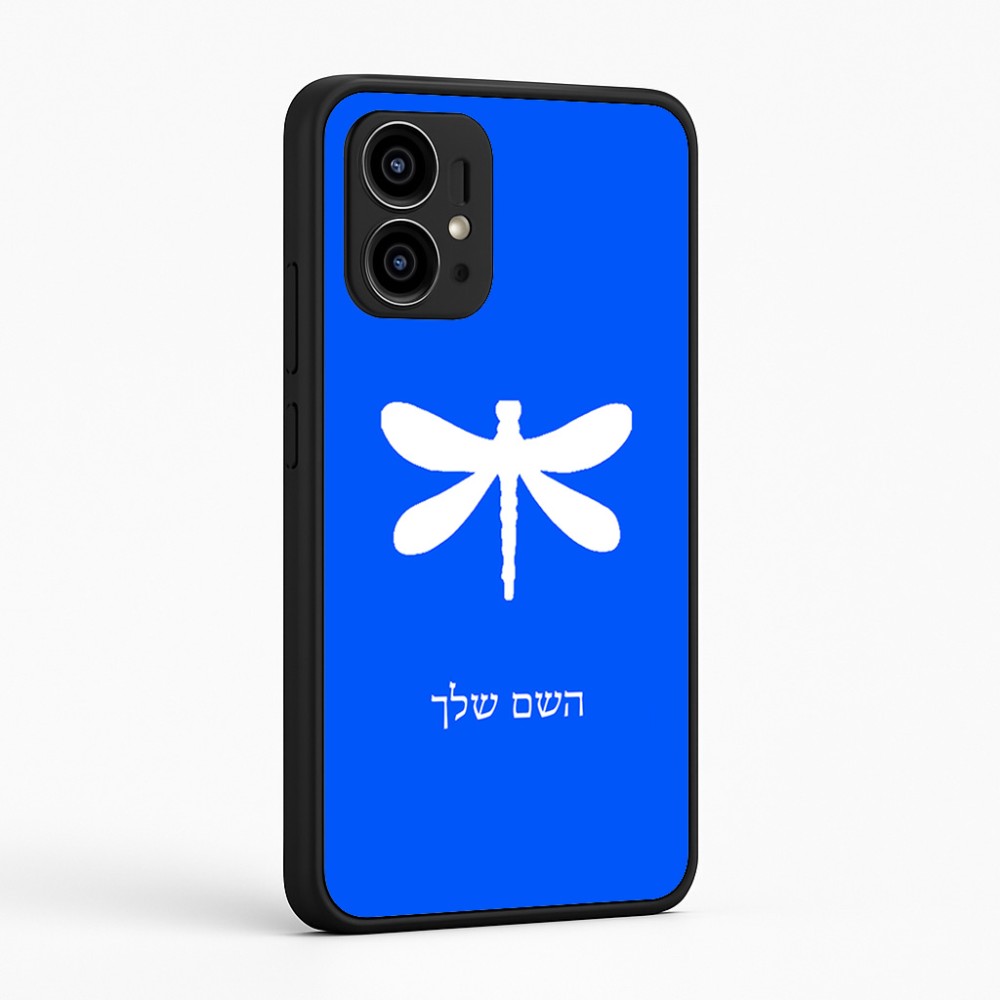 כיסוי בעיצוב אישי עם השם שלך לדגם - Motorola Edge 50 Pro 5G בעיצוב שפירית