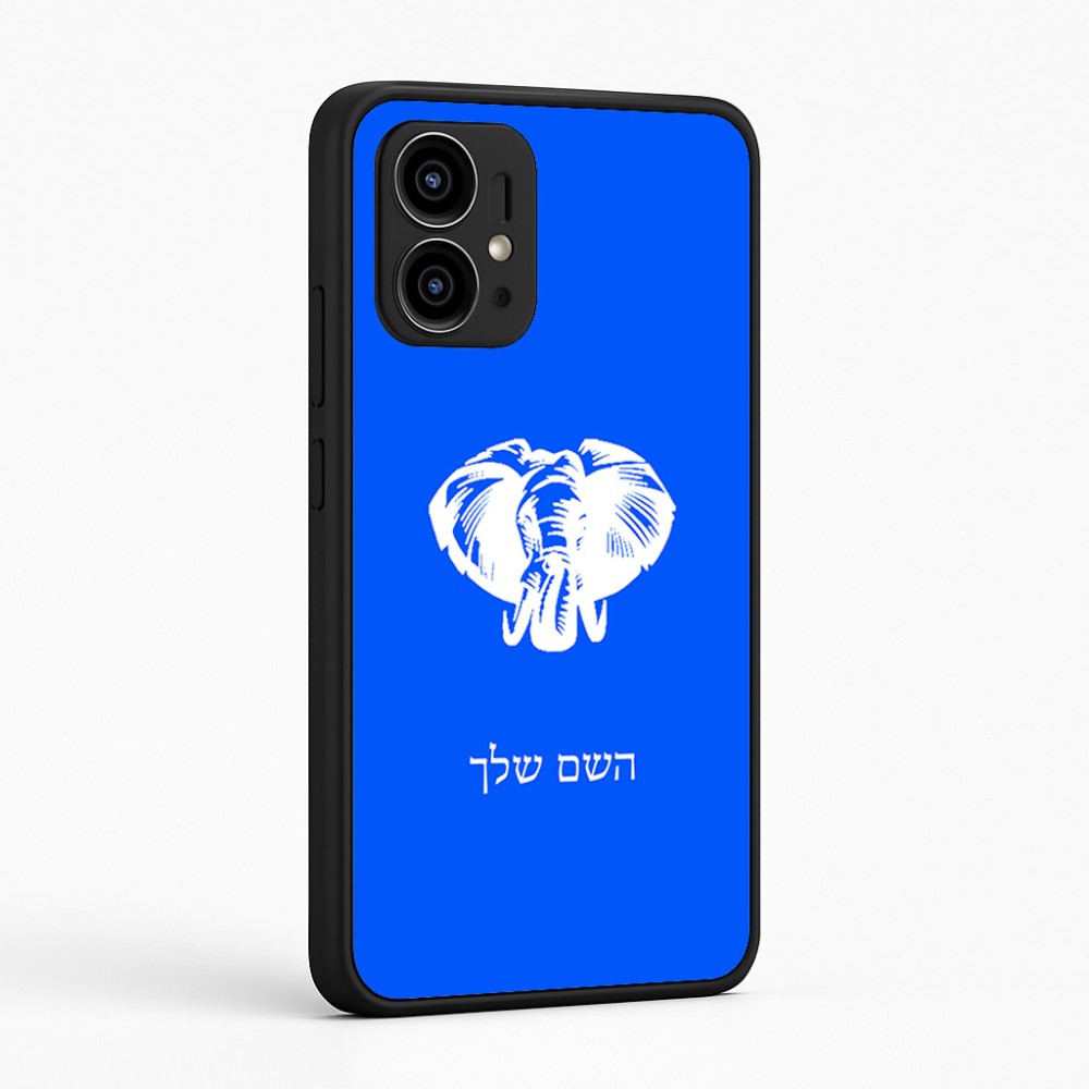כיסוי בעיצוב אישי עם השם שלך לדגם - Motorola Edge 50 Pro 5G בעיצוב ראש פיל