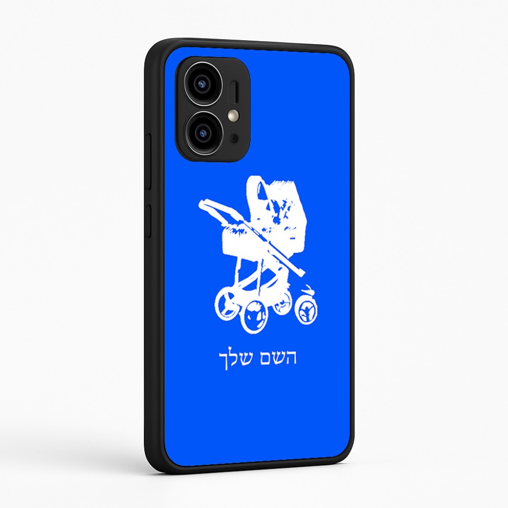 כיסוי בעיצוב אישי עם השם שלך לדגם - Motorola Edge 50 Pro 5G בעיצוב עגלת תינוק