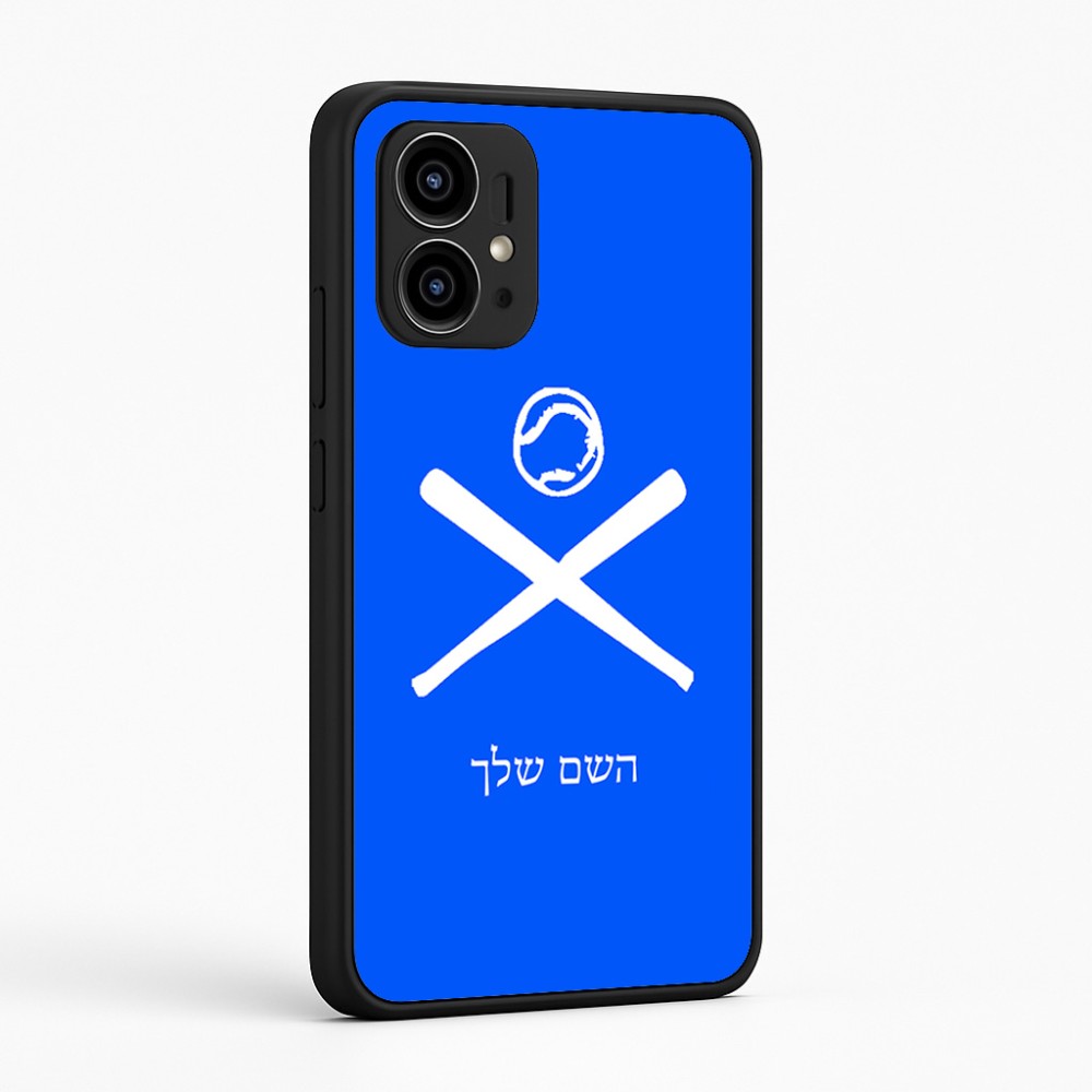 כיסוי בעיצוב אישי עם השם שלך לדגם - Motorola Edge 50 Pro 5G בעיצוב כדור בסיס