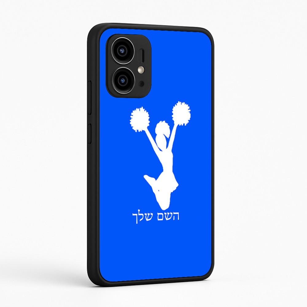 כיסוי בעיצוב אישי עם השם שלך לדגם - Motorola Edge 50 Pro 5G בעיצוב מעודדת