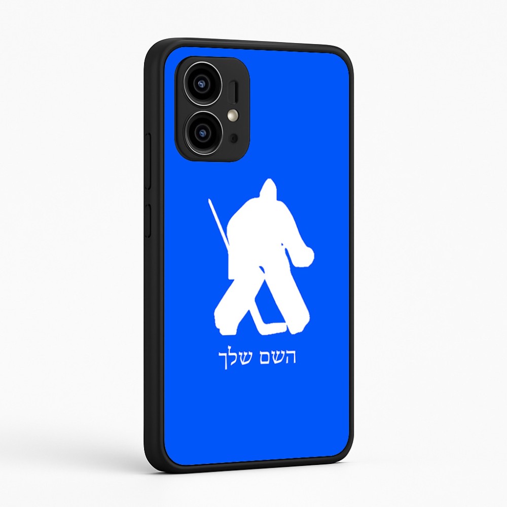 כיסוי בעיצוב אישי עם השם שלך לדגם - Motorola Edge 50 Pro 5G בעיצוב הוקי שוערים