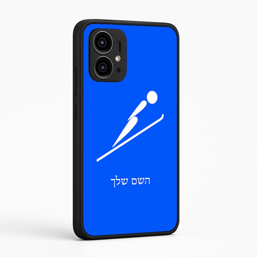 כיסוי בעיצוב אישי עם השם שלך לדגם - Motorola Edge 50 Pro 5G בעיצוב קפיצת סקי אולימפית