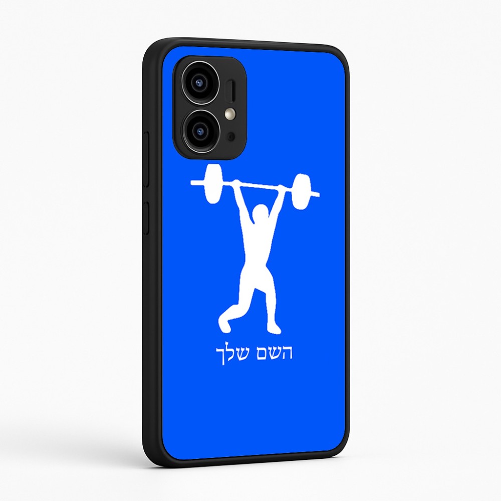 כיסוי בעיצוב אישי עם השם שלך לדגם - Motorola Edge 50 Pro 5G בעיצוב הרמת משקולות