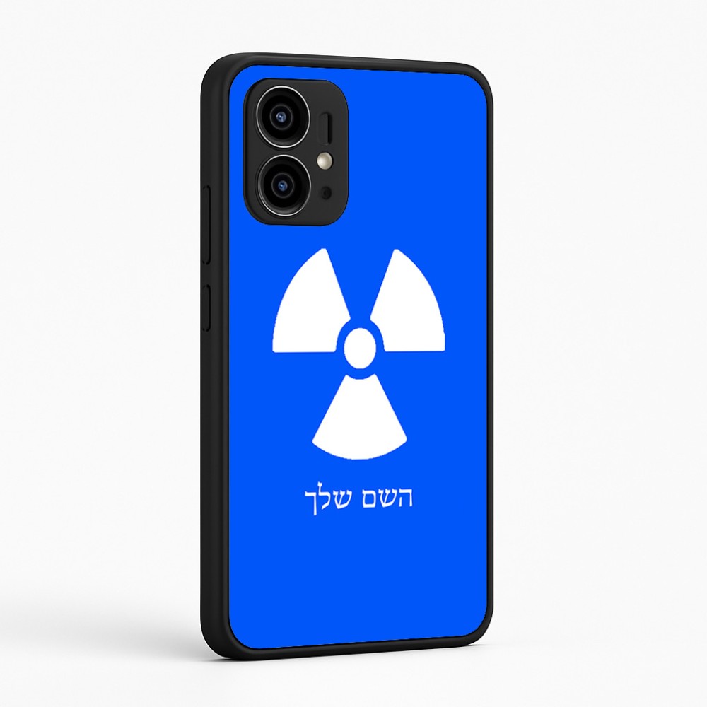 כיסוי בעיצוב אישי עם השם שלך לדגם - Motorola Edge 50 Pro 5G בעיצוב פצצת אטום גרעינית