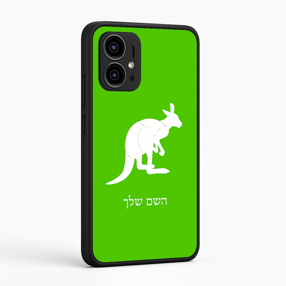 כיסוי בעיצוב אישי עם השם שלך לדגם - Motorola Edge 50 Pro 5G בעיצוב קנגורו