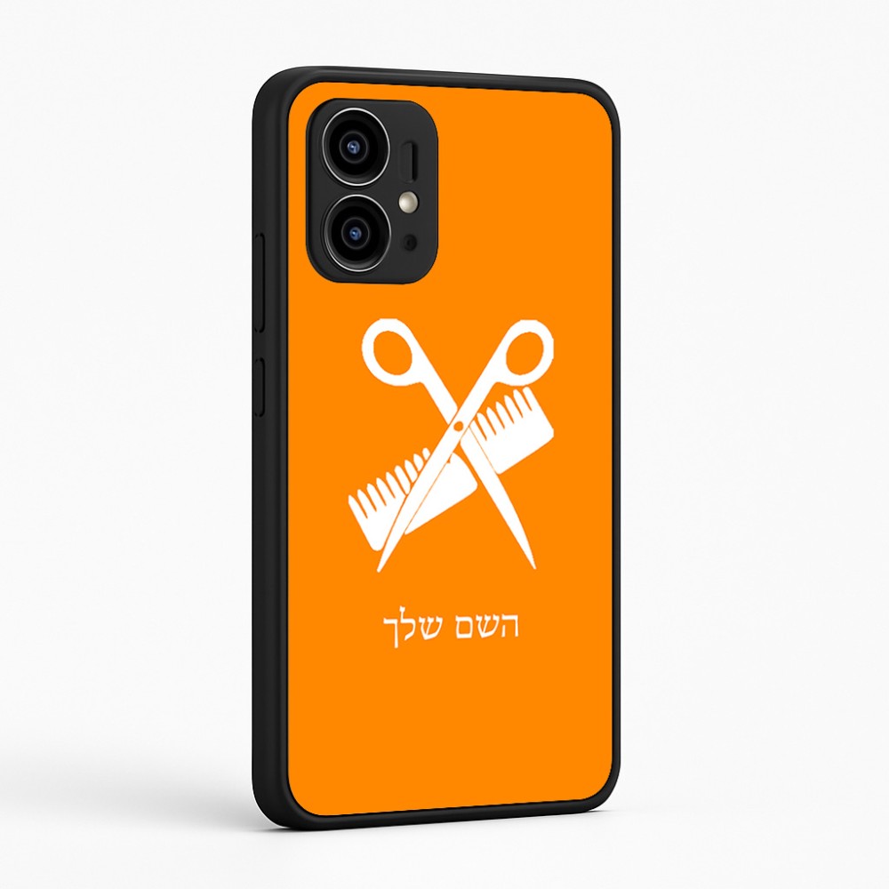 כיסוי בעיצוב אישי עם השם שלך לדגם - Motorola Edge 50 Pro 5G בעיצוב מעצב שיער