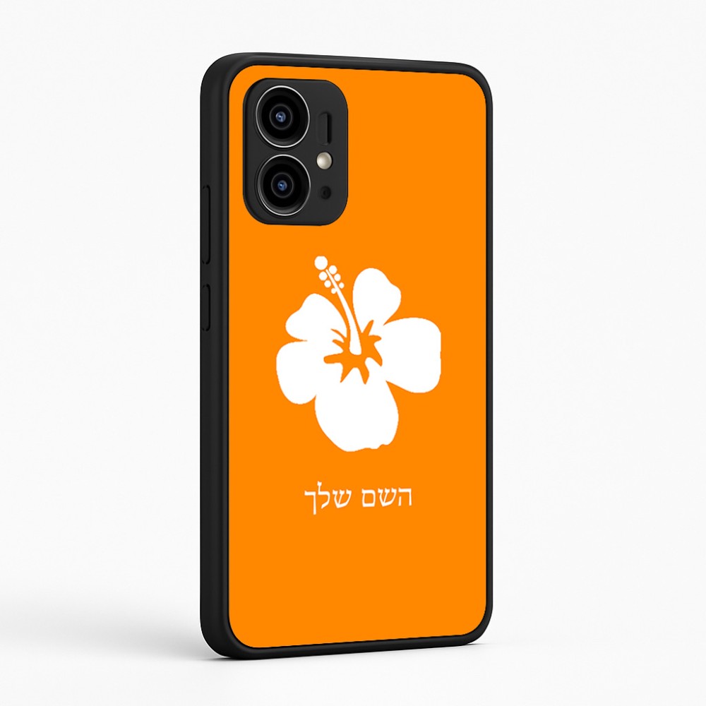 כיסוי בעיצוב אישי עם השם שלך לדגם - Motorola Edge 50 Pro 5G בעיצוב פרח היביסקוס