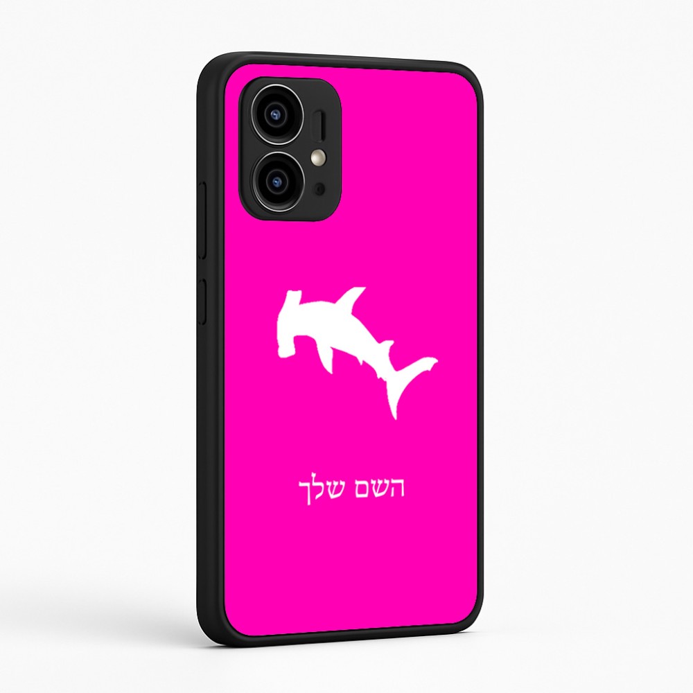 כיסוי בעיצוב אישי עם השם שלך לדגם - Motorola Edge 50 Pro 5G בעיצוב כריש ראש פטיש