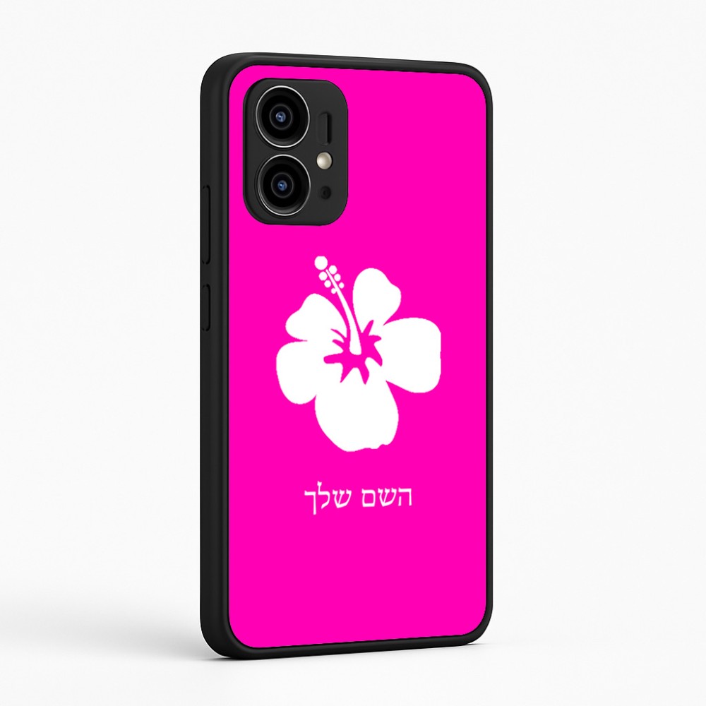 כיסוי בעיצוב אישי עם השם שלך לדגם - Motorola Edge 50 Pro 5G בעיצוב פרח היביסקוס