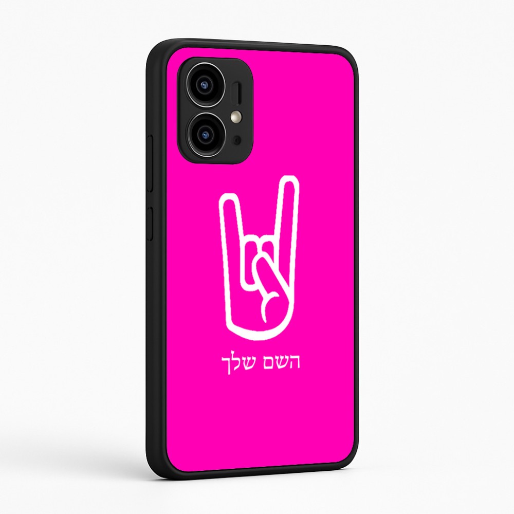 כיסוי בעיצוב אישי עם השם שלך לדגם - Motorola Edge 50 Pro 5G בעיצוב יד סלע