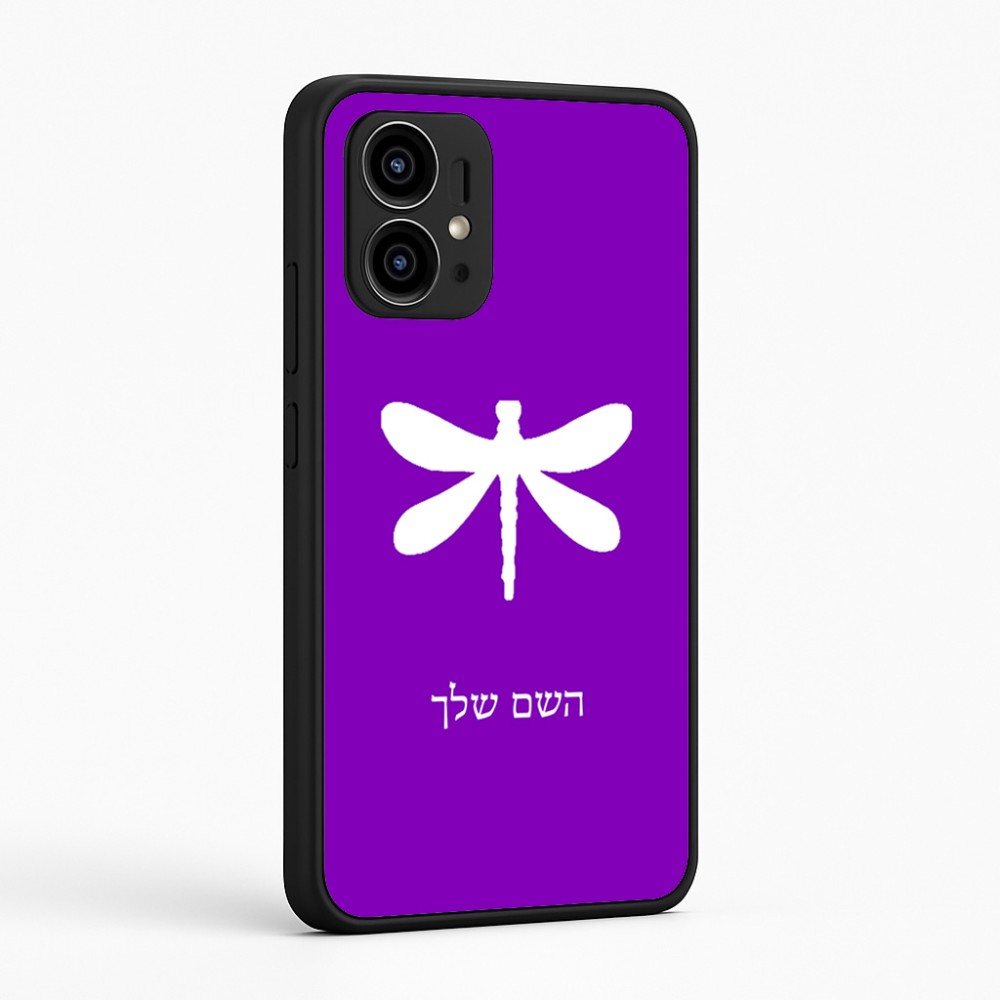 כיסוי בעיצוב אישי עם השם שלך לדגם - Motorola Edge 50 Pro 5G בעיצוב שפירית