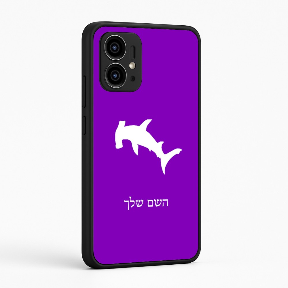 כיסוי בעיצוב אישי עם השם שלך לדגם - Motorola Edge 50 Pro 5G בעיצוב כריש ראש פטיש