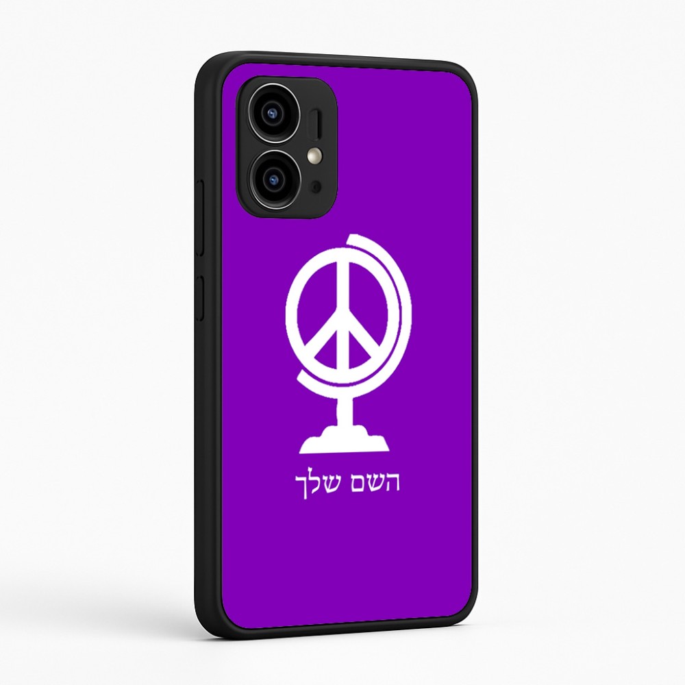 כיסוי בעיצוב אישי עם השם שלך לדגם - Motorola Edge 50 Pro 5G בעיצוב גלובוסי שלום