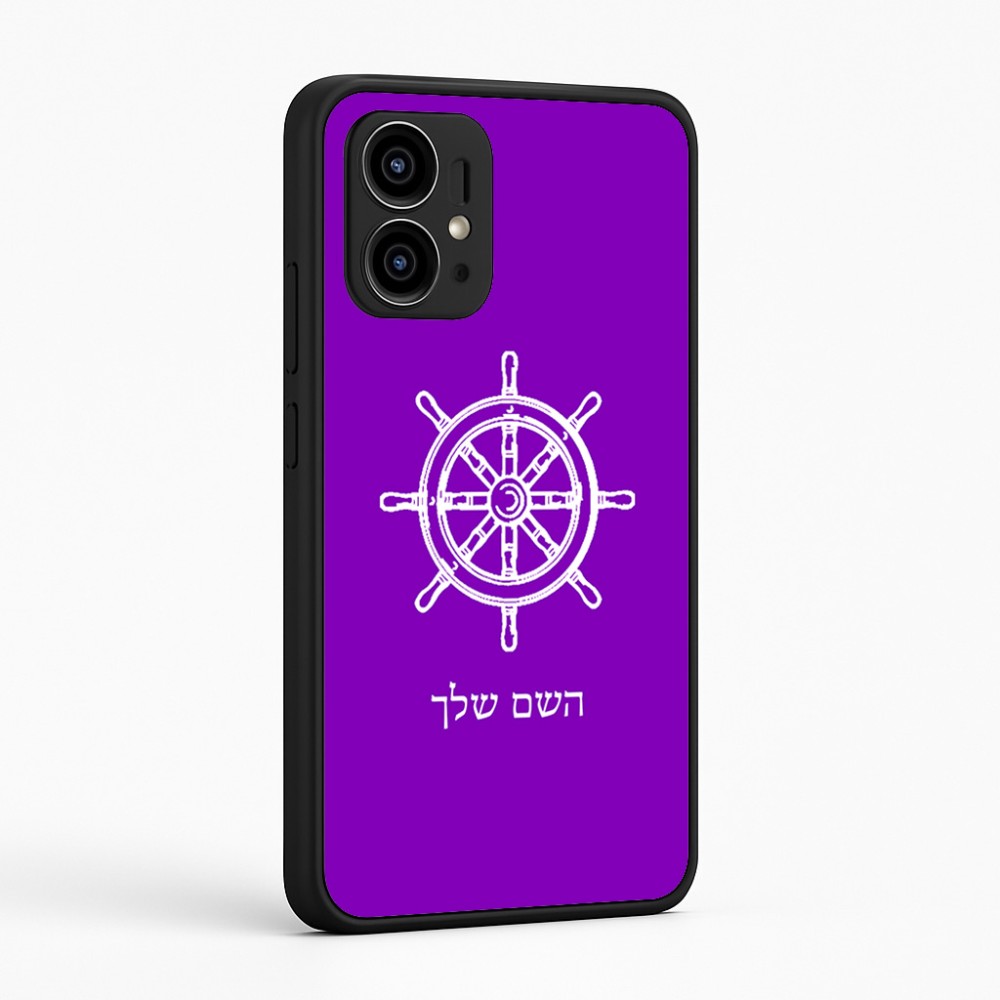 כיסוי בעיצוב אישי עם השם שלך לדגם - Motorola Edge 50 Pro 5G בעיצוב הגה - קפטן - ים