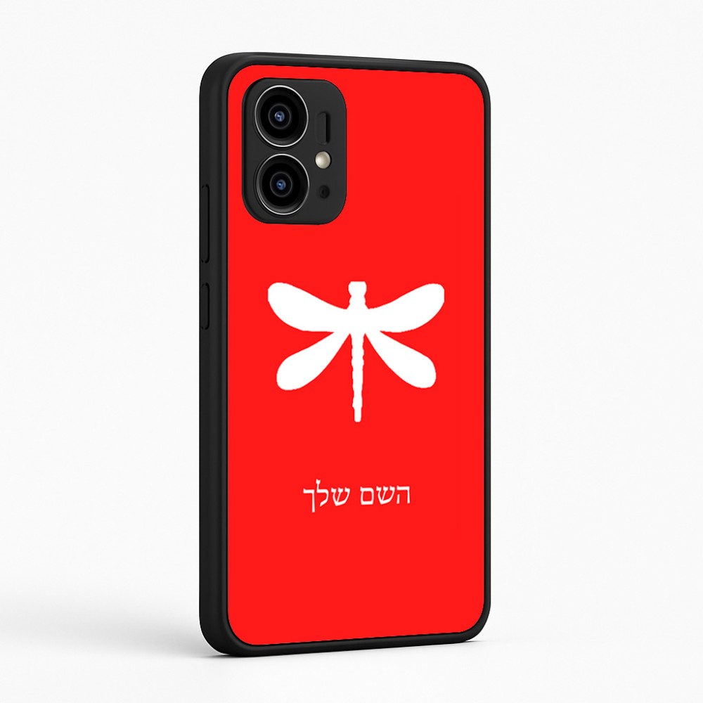 כיסוי בעיצוב אישי עם השם שלך לדגם - Motorola Edge 50 Pro 5G בעיצוב שפירית