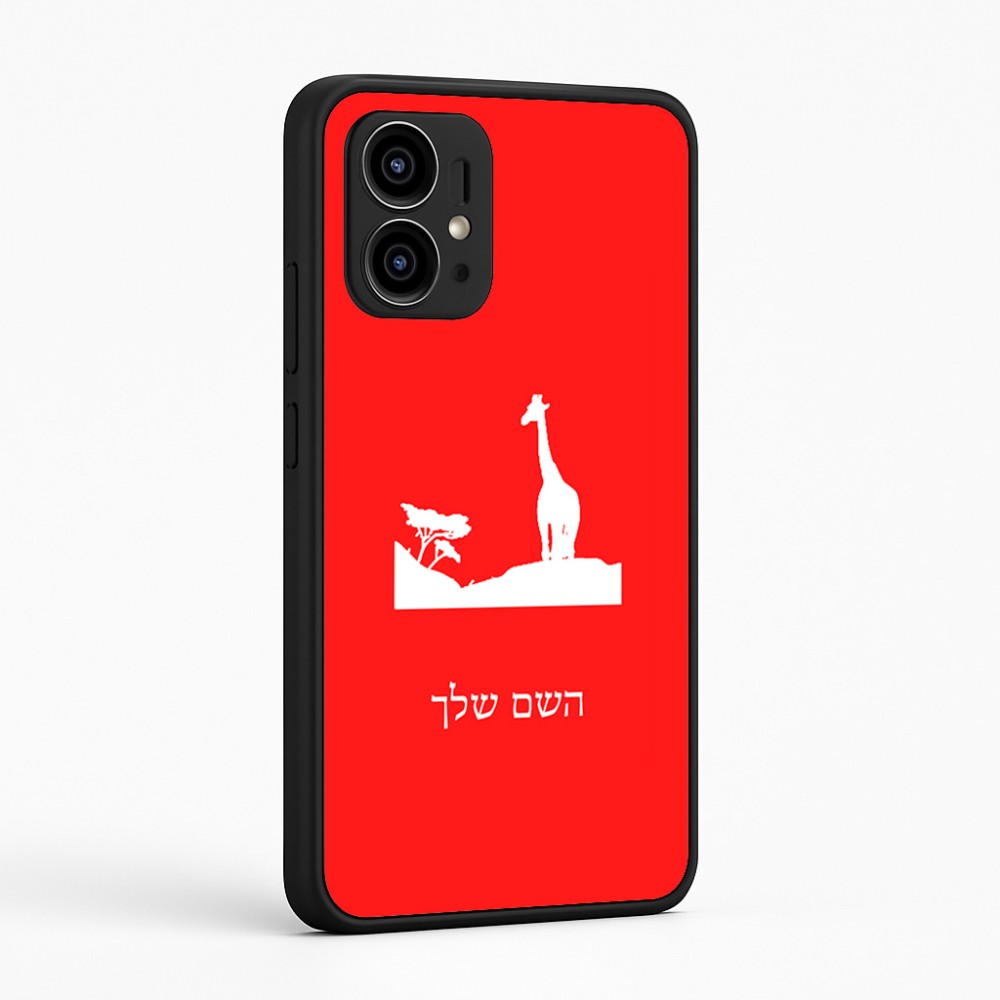 כיסוי בעיצוב אישי עם השם שלך לדגם - Motorola Edge 50 Pro 5G בעיצוב ג'ירפה באפריקה