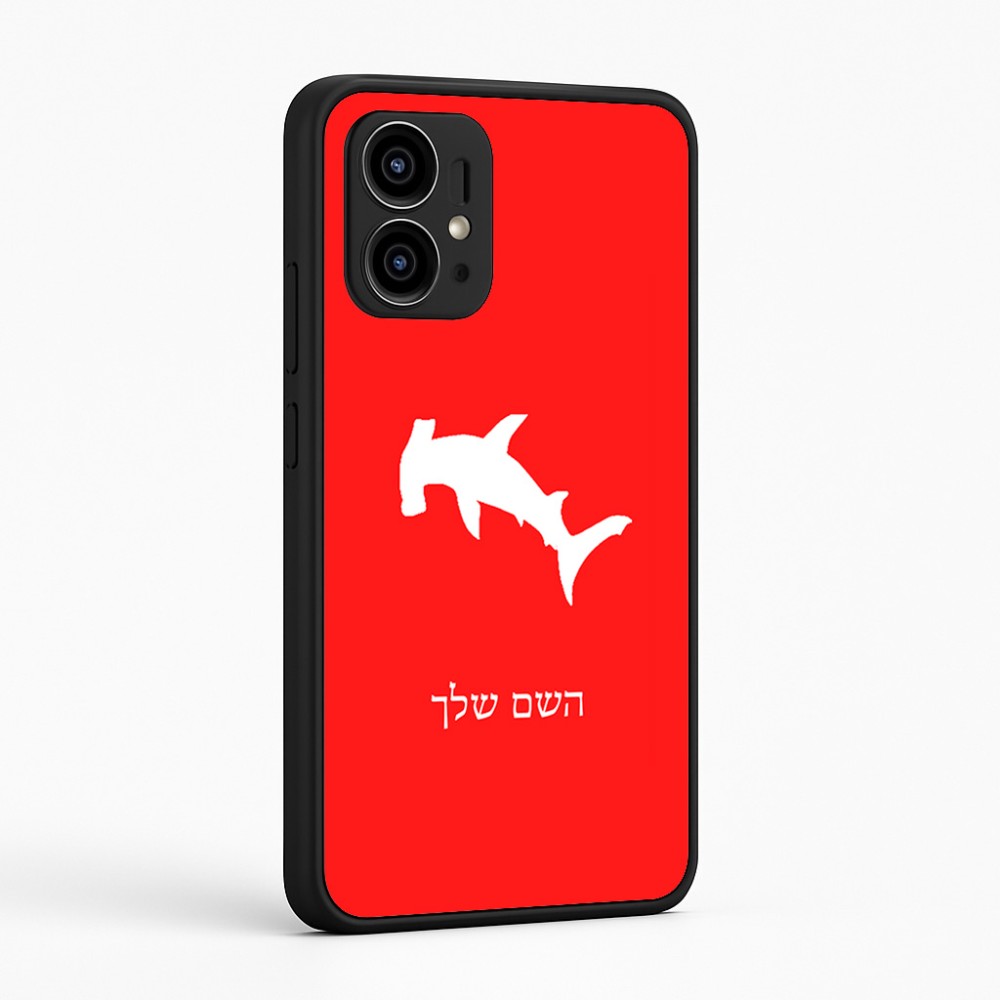 כיסוי בעיצוב אישי עם השם שלך לדגם - Motorola Edge 50 Pro 5G בעיצוב כריש ראש פטיש