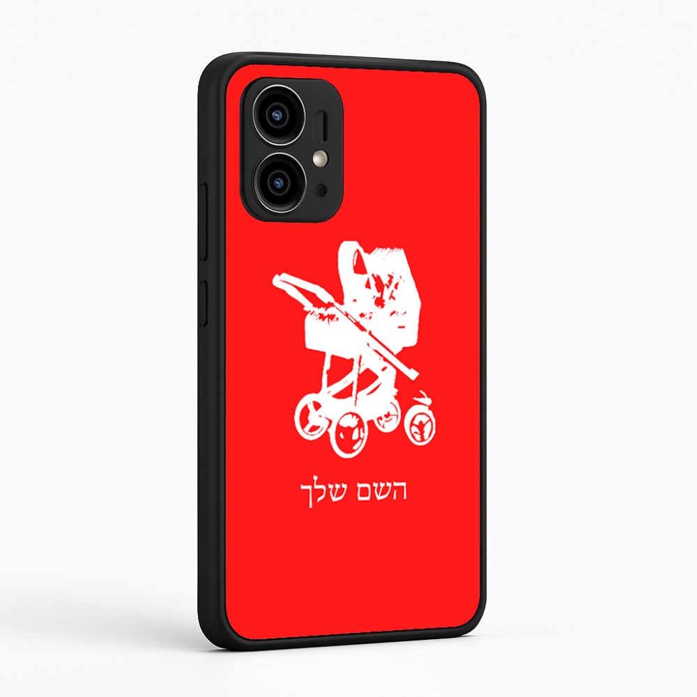 כיסוי בעיצוב אישי עם השם שלך לדגם - Motorola Edge 50 Pro 5G בעיצוב עגלת תינוק