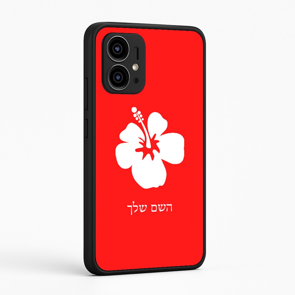 כיסוי בעיצוב אישי עם השם שלך לדגם - Motorola Edge 50 Pro 5G בעיצוב פרח היביסקוס