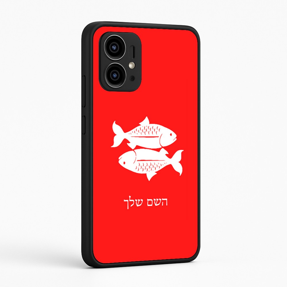 כיסוי בעיצוב אישי עם השם שלך לדגם - Motorola Edge 50 Pro 5G בעיצוב מזלות - דגים