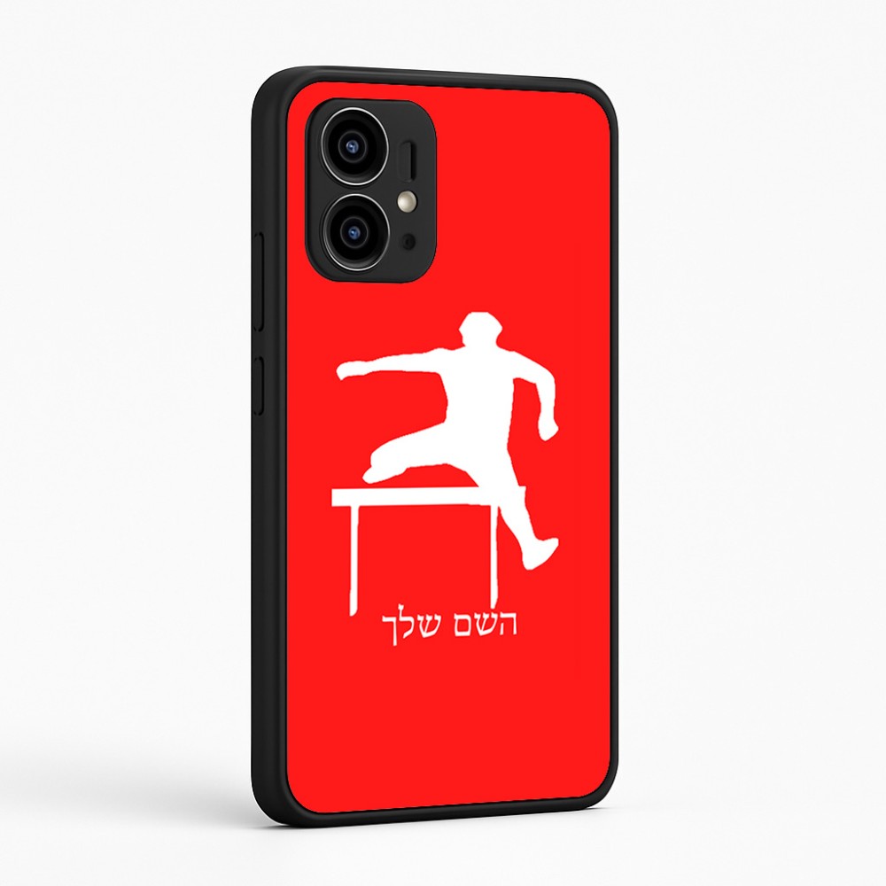 כיסוי בעיצוב אישי עם השם שלך לדגם - Motorola Edge 50 Pro 5G בעיצוב קפיצת משוכות
