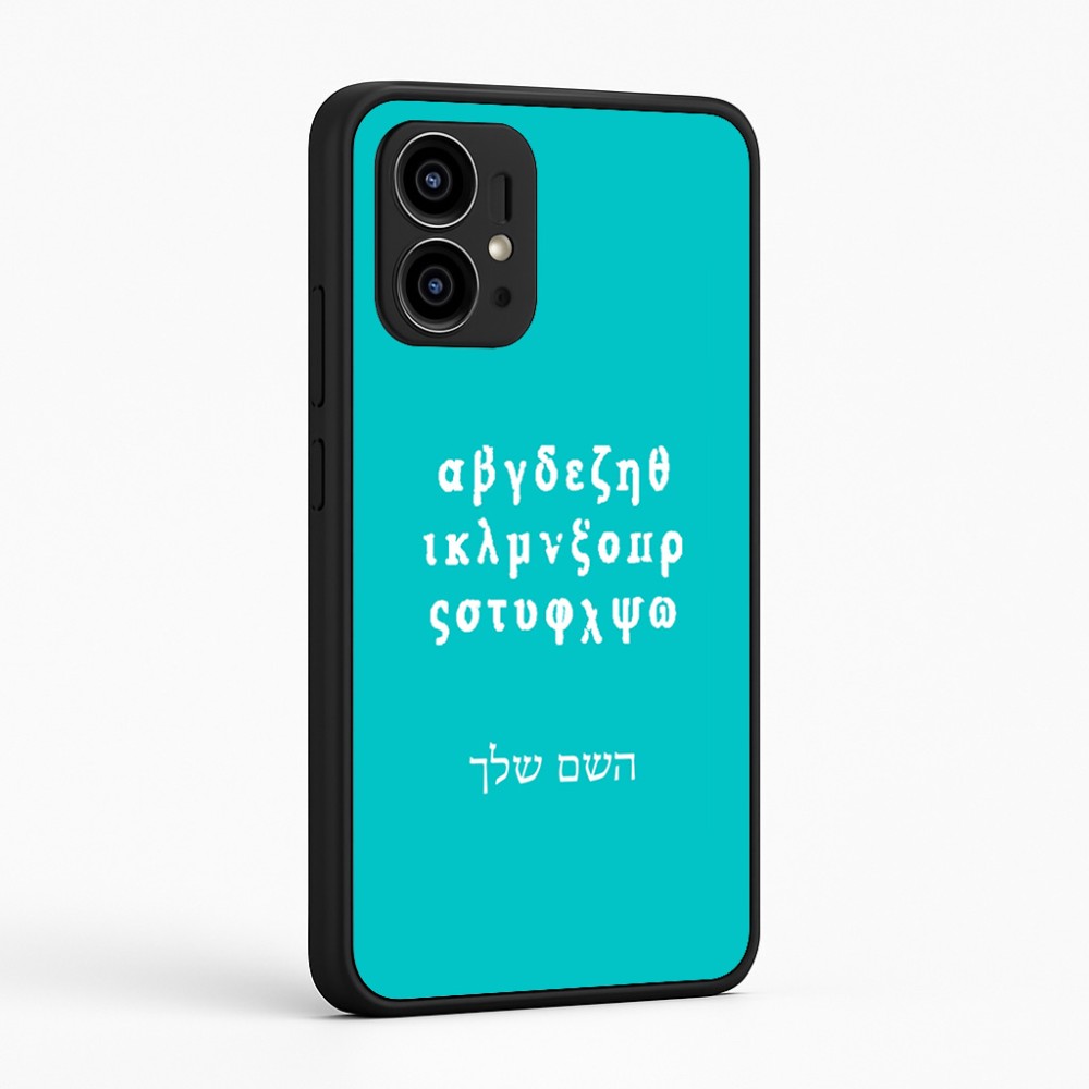 כיסוי בעיצוב אישי עם השם שלך לדגם - Motorola Edge 50 Pro 5G בעיצוב האלפבית היווני