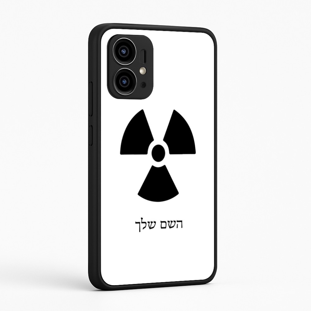 כיסוי בעיצוב אישי עם השם שלך לדגם - Motorola Edge 50 Pro 5G בעיצוב פצצת אטום גרעינית
