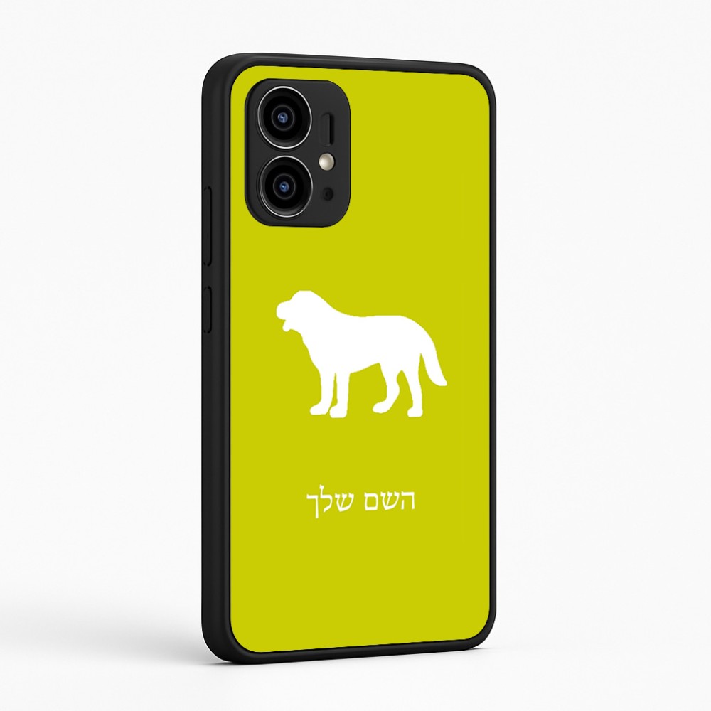 כיסוי בעיצוב אישי עם השם שלך לדגם - Motorola Edge 50 Pro 5G בעיצוב כלב