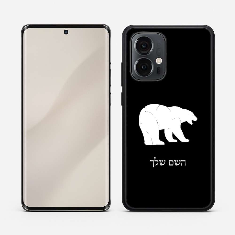 כיסוי בעיצוב אישי עם השם שלך לדגם - Motorola Edge 50 Pro 5G בעיצוב דוב