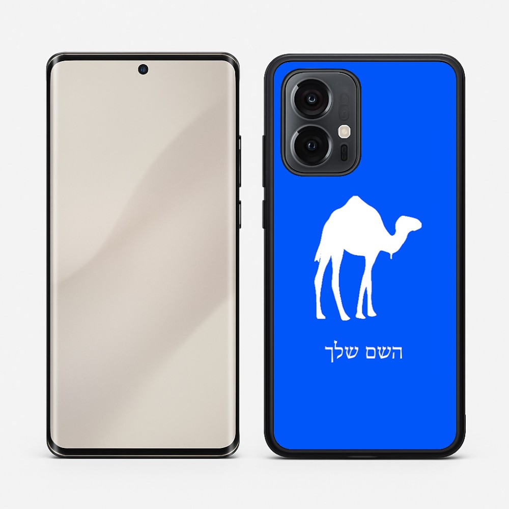 כיסוי בעיצוב אישי עם השם שלך לדגם - Motorola Edge 50 Pro 5G בעיצוב גמל