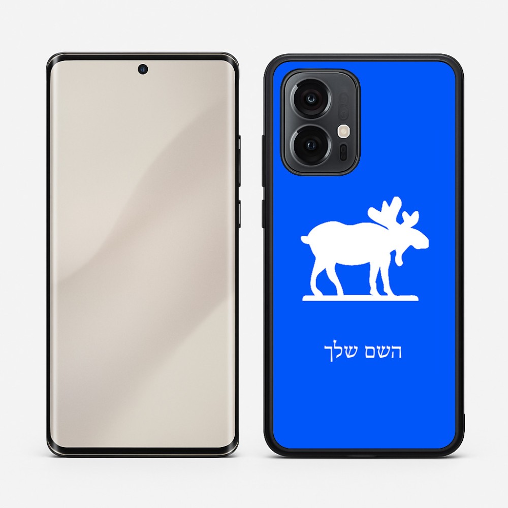 כיסוי בעיצוב אישי עם השם שלך לדגם - Motorola Edge 50 Pro 5G בעיצוב דישון
