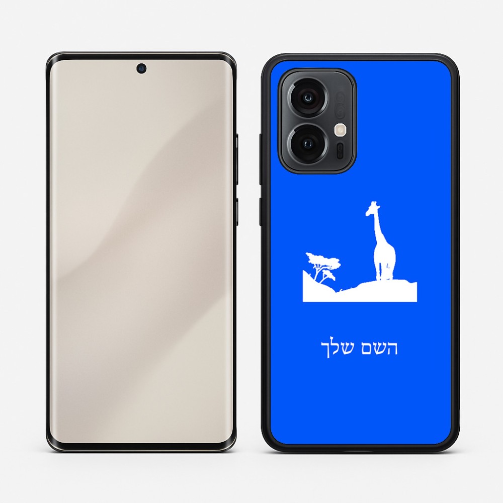 כיסוי בעיצוב אישי עם השם שלך לדגם - Motorola Edge 50 Pro 5G בעיצוב ג'ירפה באפריקה