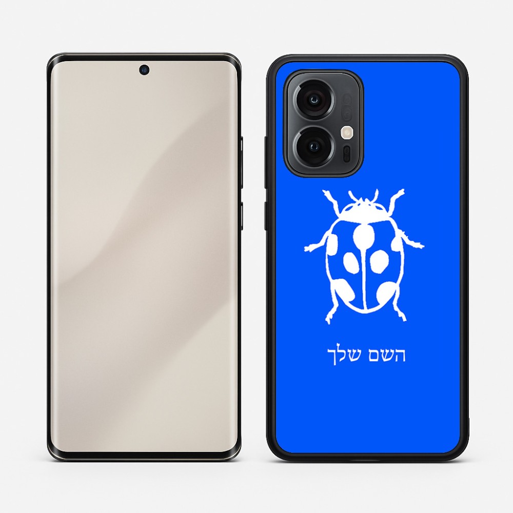 כיסוי בעיצוב אישי עם השם שלך לדגם - Motorola Edge 50 Pro 5G בעיצוב פרת משה רבנו