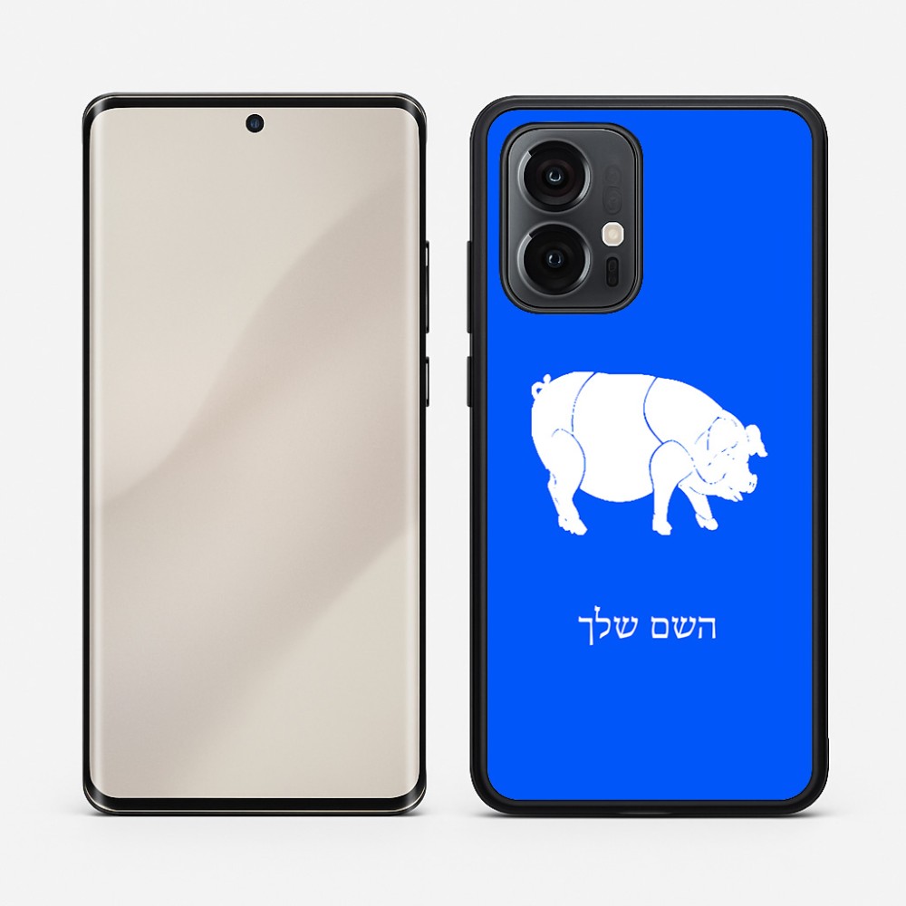 כיסוי בעיצוב אישי עם השם שלך לדגם - Motorola Edge 50 Pro 5G בעיצוב חזיר