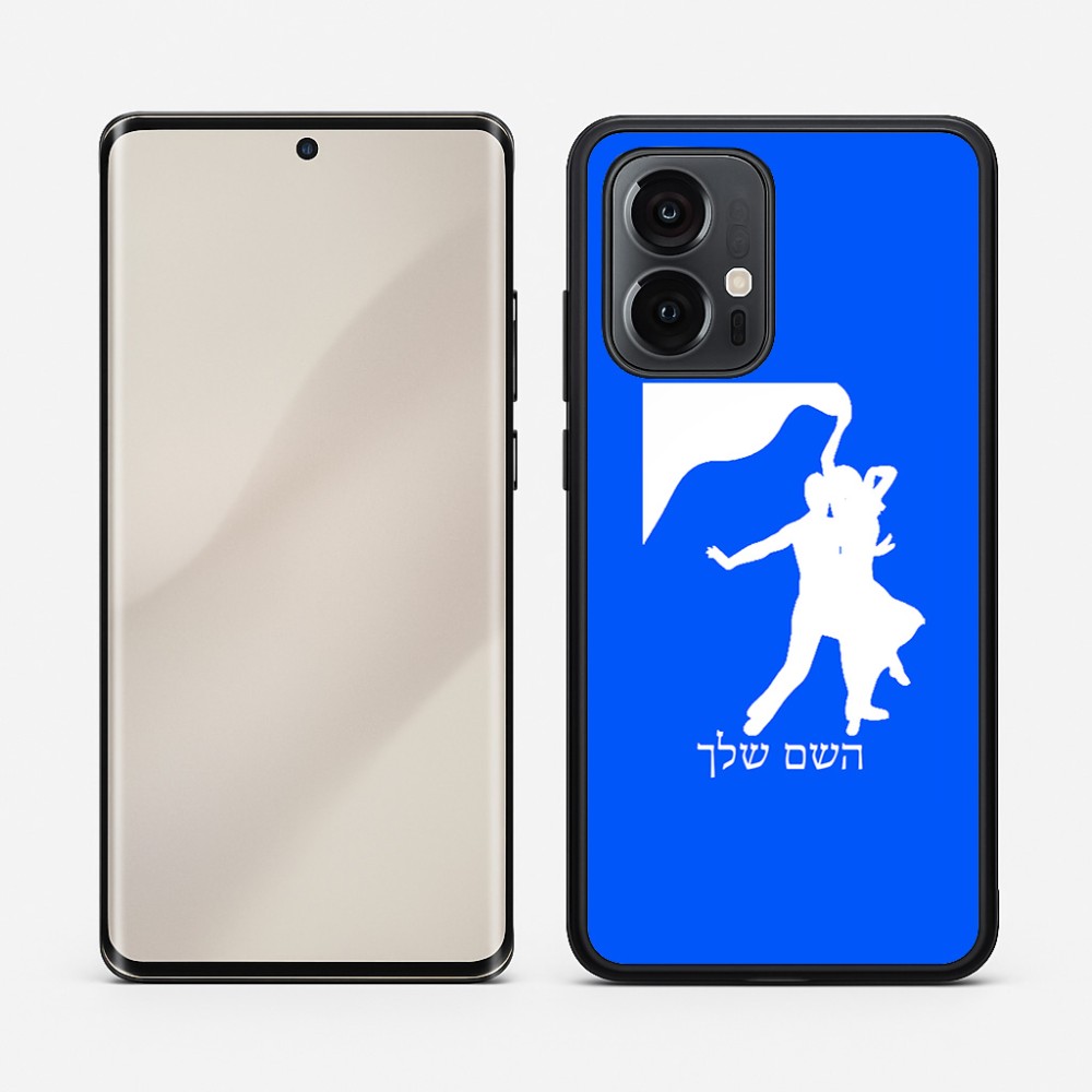כיסוי בעיצוב אישי עם השם שלך לדגם - Motorola Edge 50 Pro 5G בעיצוב אישה רוקדת עם גבר