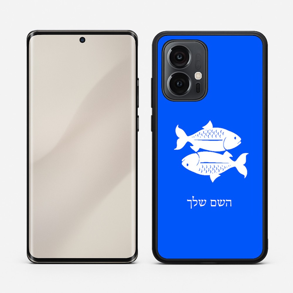 כיסוי בעיצוב אישי עם השם שלך לדגם - Motorola Edge 50 Pro 5G בעיצוב מזלות - דגים