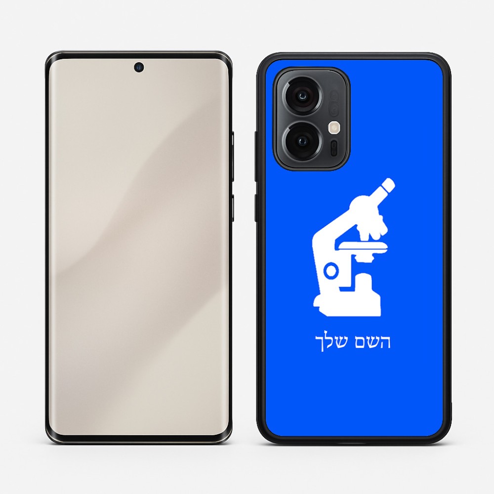 כיסוי בעיצוב אישי עם השם שלך לדגם - Motorola Edge 50 Pro 5G בעיצוב מיקרוסקופ