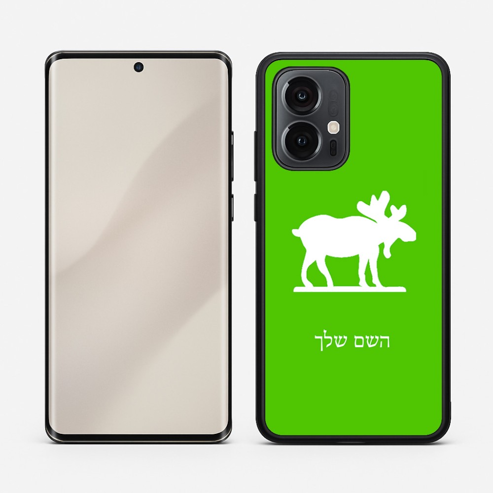 כיסוי בעיצוב אישי עם השם שלך לדגם - Motorola Edge 50 Pro 5G בעיצוב דישון