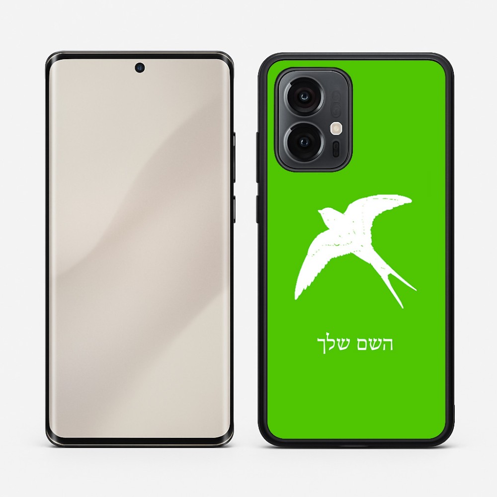 כיסוי בעיצוב אישי עם השם שלך לדגם - Motorola Edge 50 Pro 5G בעיצוב לבלוע