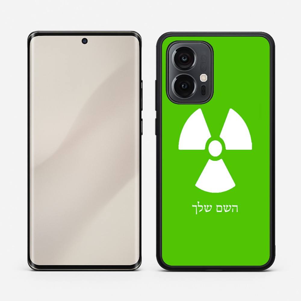 כיסוי בעיצוב אישי עם השם שלך לדגם - Motorola Edge 50 Pro 5G בעיצוב פצצת אטום גרעינית
