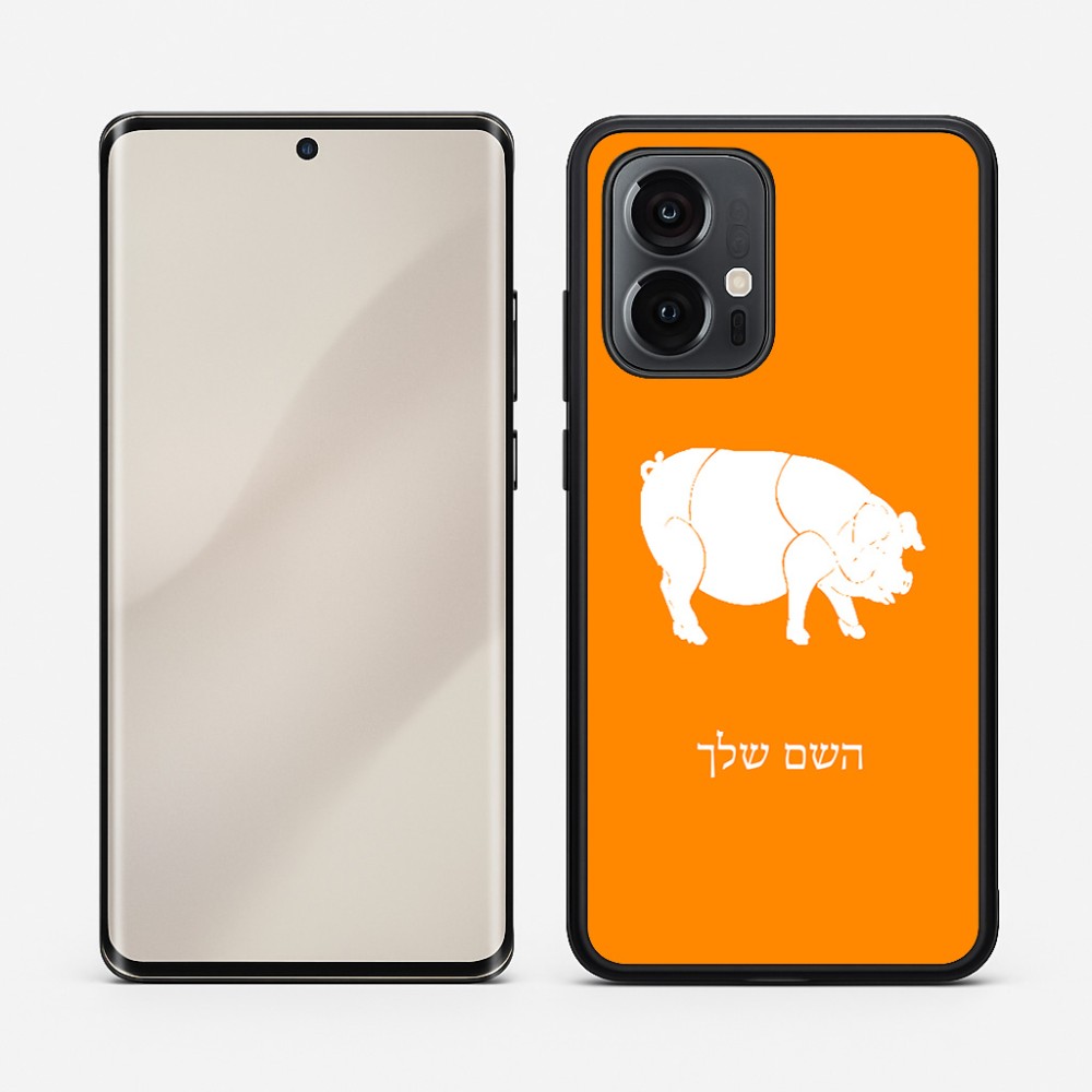 כיסוי בעיצוב אישי עם השם שלך לדגם - Motorola Edge 50 Pro 5G בעיצוב חזיר