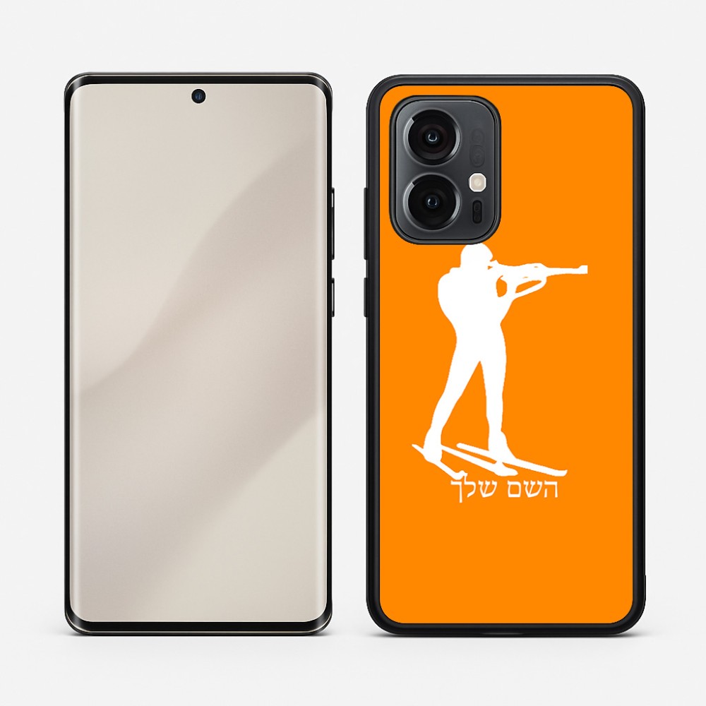 כיסוי בעיצוב אישי עם השם שלך לדגם - Motorola Edge 50 Pro 5G בעיצוב ביאתלון