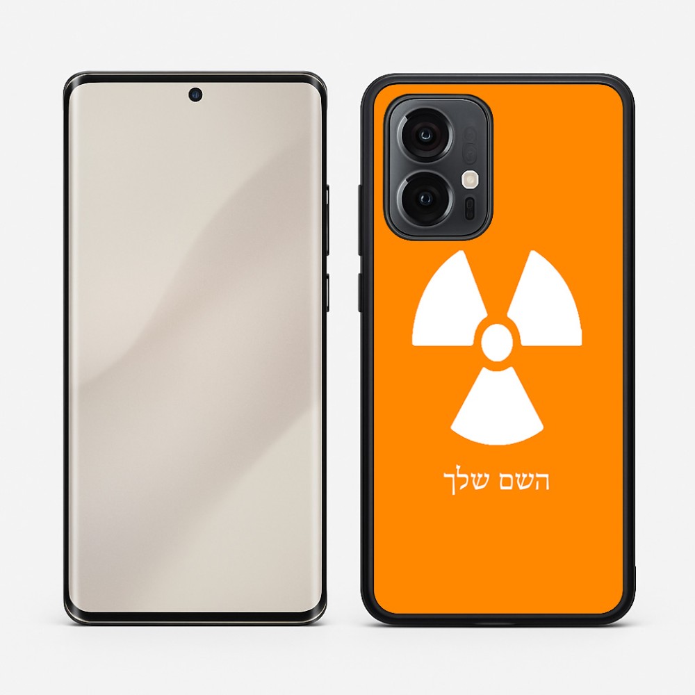 כיסוי בעיצוב אישי עם השם שלך לדגם - Motorola Edge 50 Pro 5G בעיצוב פצצת אטום גרעינית