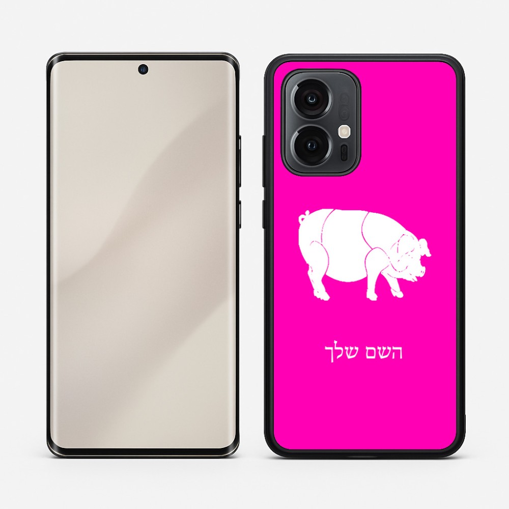 כיסוי בעיצוב אישי עם השם שלך לדגם - Motorola Edge 50 Pro 5G בעיצוב חזיר