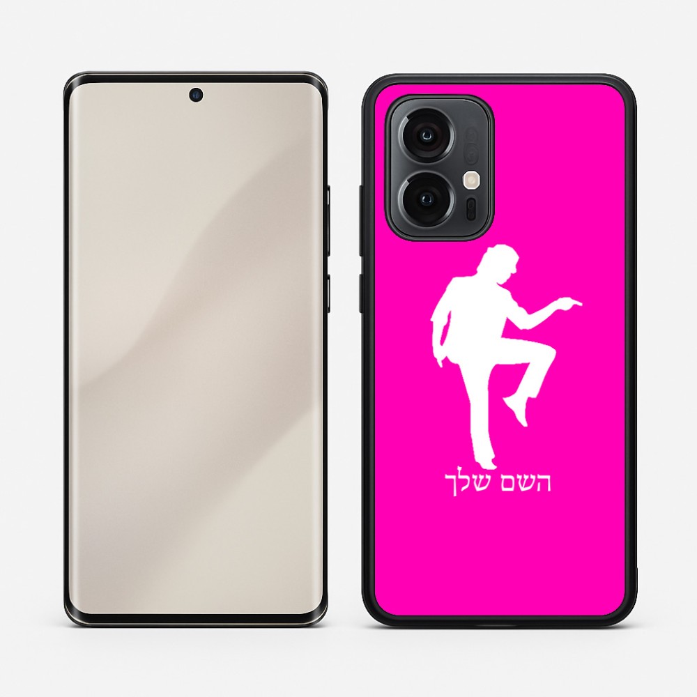 כיסוי בעיצוב אישי עם השם שלך לדגם - Motorola Edge 50 Pro 5G בעיצוב רקדן