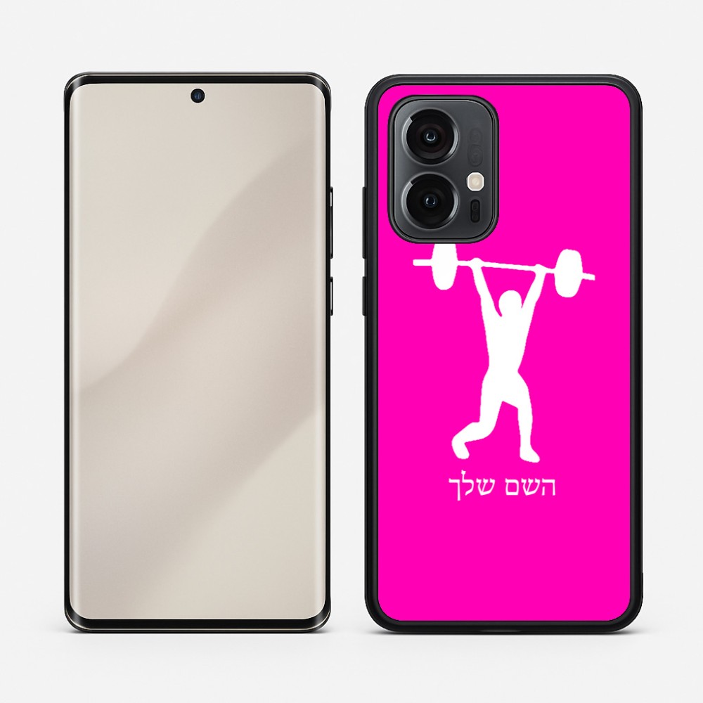 כיסוי בעיצוב אישי עם השם שלך לדגם - Motorola Edge 50 Pro 5G בעיצוב הרמת משקולות